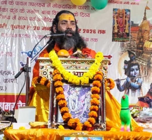 भागवत कथा में अमर चैतन्य महाराज