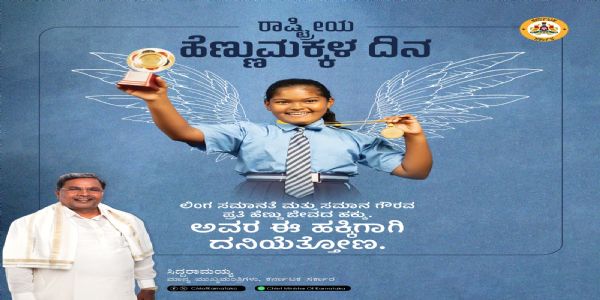 महिलानां शोषणस्य विरुद्धं ध्वनिं उन्नेतुं समय: सिद्धारमैया