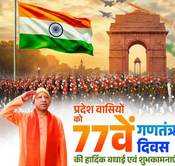 सीएम योगी ने दी बधाई सीएम योगी ने दी बधाई