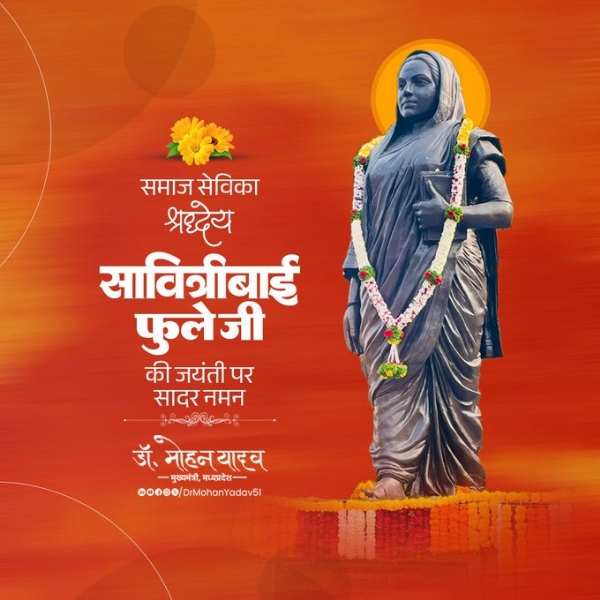 मुख्यमंत्री डॉ. यादव ने समाज सेविका सावित्रीबाई फुले की जयंती पर किया नमन