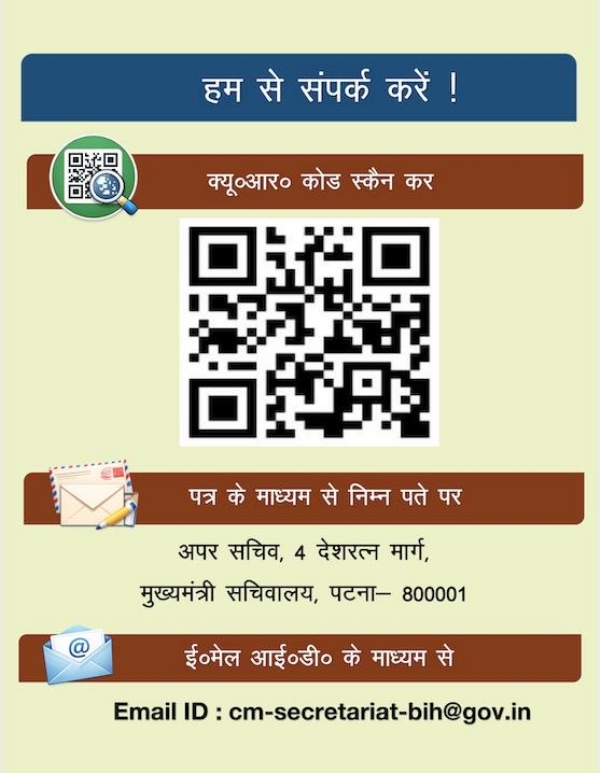 मुख्यमंत्री द्वारा ट्वीट की दी गई जानकारी की फोटो मुख्यमंत्री द्वारा ट्वीट की दी गई जानकारी की फोटो