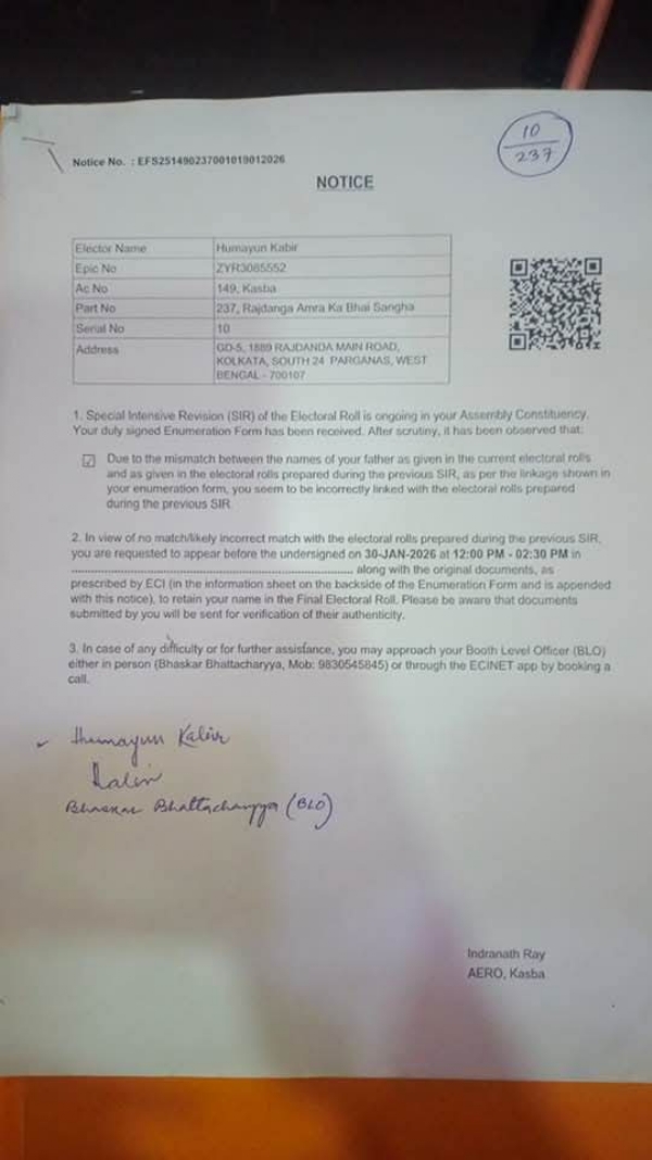 हुमायूं कबीर की हियरिंग कॉपी