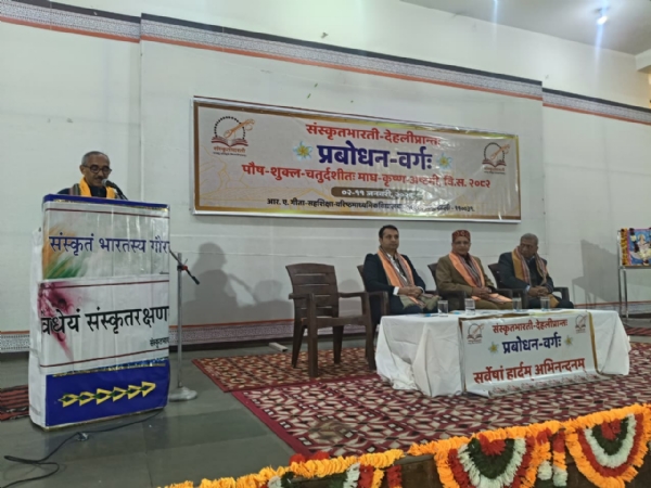 संस्कृतभारती प्रबोधन वर्ग