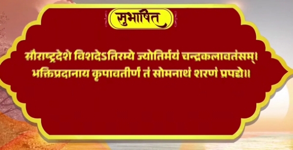 प्रधानमंत्री नरेन्द्र मोदी सुभाषित साझा किए।