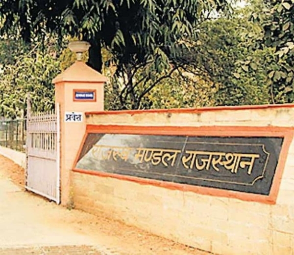 राजस्व मंडल राजस्व मंडल