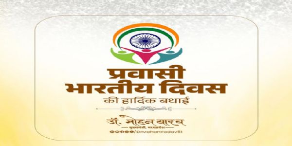 मुख्यमन्त्री डॉ.यादवः प्रवासी–भारतीय–दिवसे शुभकामनाः प्रदत्तवान्