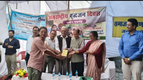 अंतर्राष्ट्रीय वृद्धिजन दिवस
