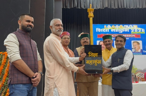 शिक्षा महाकुंभ। शिक्षा महाकुंभ।