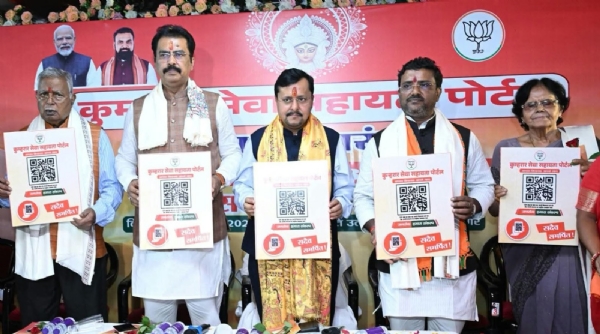 कुम्हरार सेवा सहायता पोर्टल कुम्हरार सेवा सहायता पोर्टल