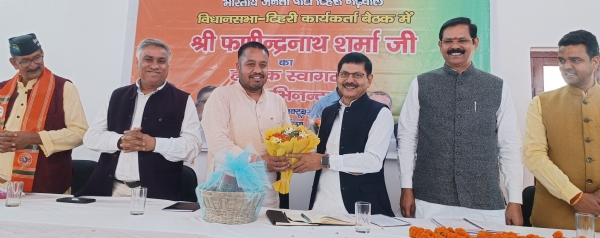 फोटो-22एनटीएच05 नई टिहरी में भाजपा के प्रदेश महामंत्री संगठन फणींद्रनाथ शर्मा का स्वागत करते जिलाध्यक्ष उदय रावत। फोटो-22एनटीएच05 नई टिहरी में भाजपा के प्रदेश महामंत्री संगठन फणींद्रनाथ शर्मा का स्वागत करते जिलाध्यक्ष उदय रावत।