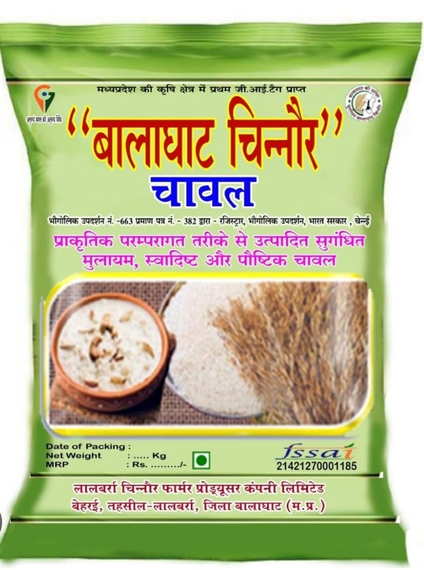बालाघाट चिन्नौर चावल का फाइल फोटो बालाघाट चिन्नौर चावल का फाइल फोटो