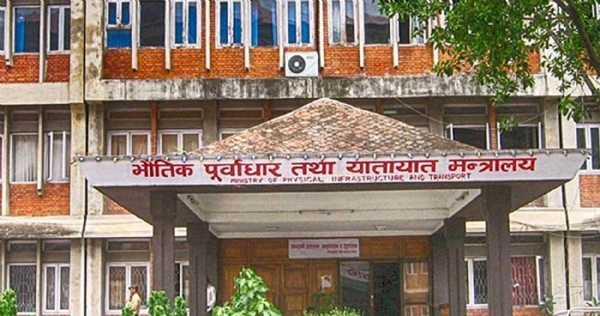 भौतिक पुर्वाधार विकास मंत्रालय भौतिक पुर्वाधार विकास मंत्रालय