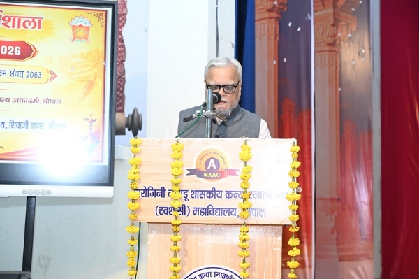 उच्च शिक्षा विभाग एवं हिंदी ग्रंथ अकादमी की दो दिवसीय कार्यशाला