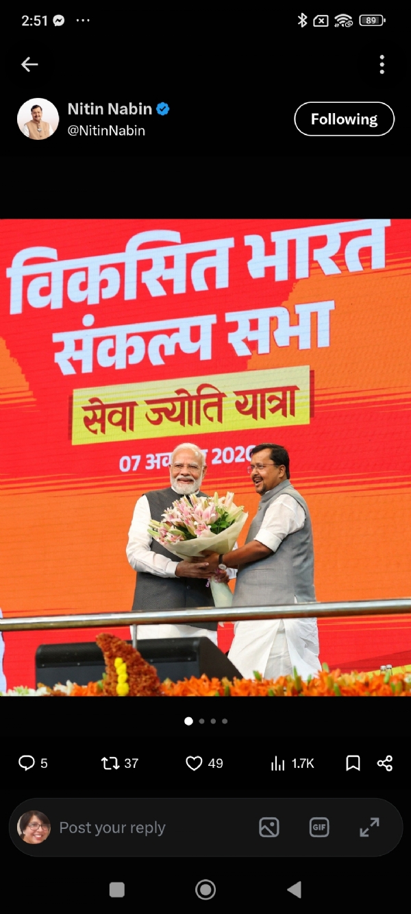 प्रधानमंत्री नरेंद्र मोदी को बधाई देते हुए भाजपा अध्यक्ष नितिन नवीन प्रधानमंत्री नरेंद्र मोदी को बधाई देते हुए भाजपा अध्यक्ष नितिन नवीन