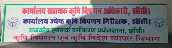 कार्यालय का फोटो