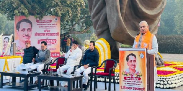 भाजपा पं. दीनदयाल उपाध्यायस्य पुण्यतिथौ 