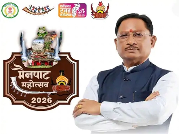 मैनपाट महोत्सव