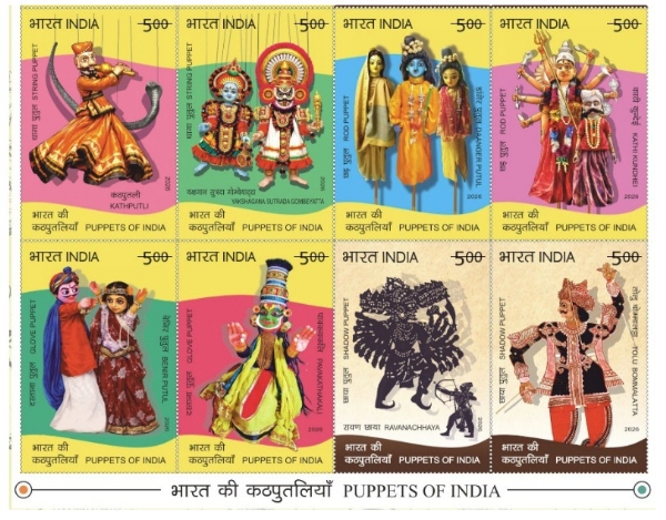 भारत की कठपुतलियां टिकट