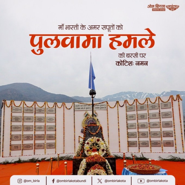 पुलवामा हमला, श्रद्धांजलि