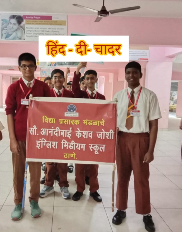 Students enthusiastic Hind di chadar initiative