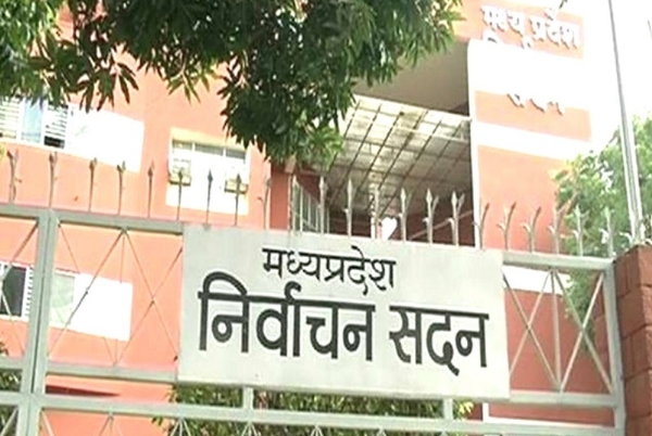 मप्र निर्वाचन भवन