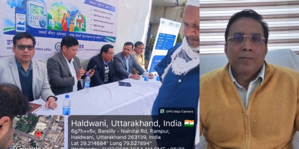 स्मार्ट मीटर पखवाड़ा: स्मार्ट मीटर पखवाड़ा: