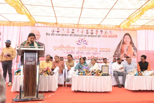 प्रगतिशील छत्तीसगढ़ 2026 उन्नति की ओर एक पहल - भव्य प्रदर्शनी का हुआ शुभारंभ प्रगतिशील छत्तीसगढ़ 2026 उन्नति की ओर एक पहल - भव्य प्रदर्शनी का हुआ शुभारंभ