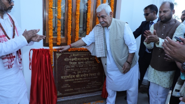 राज्यपालजम्मू कश्मीर का फोटो