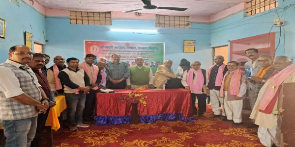 ‘भोजपुरी नाट्य-शास्त्रमिति’ पुस्तकस्य लोकार्पणम्