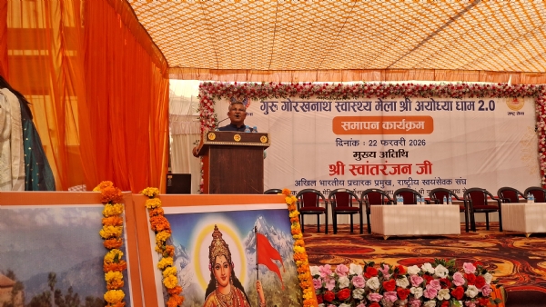 गुरु गोरखनाथ स्वास्थ्य मेला श्री अयोध्या धाम गुरु गोरखनाथ स्वास्थ्य मेला श्री अयोध्या धाम