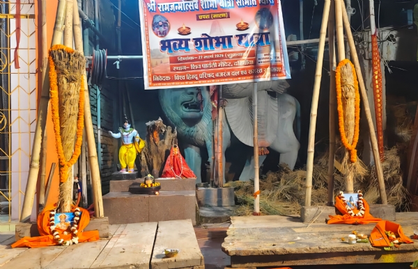 छपरा में मंडप पूजन के साथ रामनवमी शोभा यात्रा का तैयारी शुरू