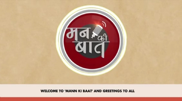 मन की बात का लोगो