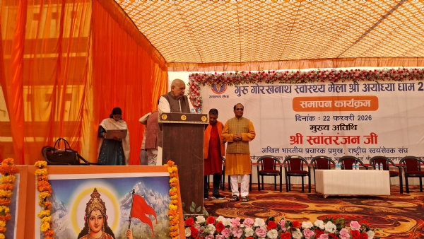 गुरु गोरखनाथ स्वास्थ्य मेला श्री अयोध्या धाम गुरु गोरखनाथ स्वास्थ्य मेला श्री अयोध्या धाम