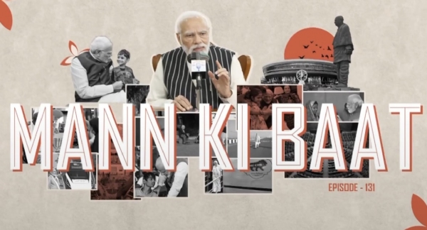 मन की बात कार्यक्रम के 131 वां प्रसारण
