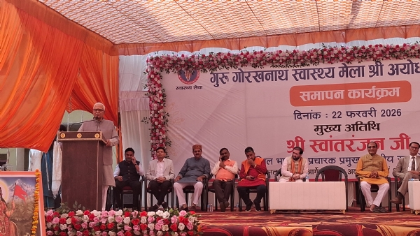 गुरु गोरखनाथ स्वास्थ्य मेला श्री अयोध्या धाम गुरु गोरखनाथ स्वास्थ्य मेला श्री अयोध्या धाम