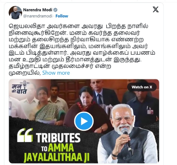 प्रधानमंत्री मोदी अपने एक्स-साइट पेज पर