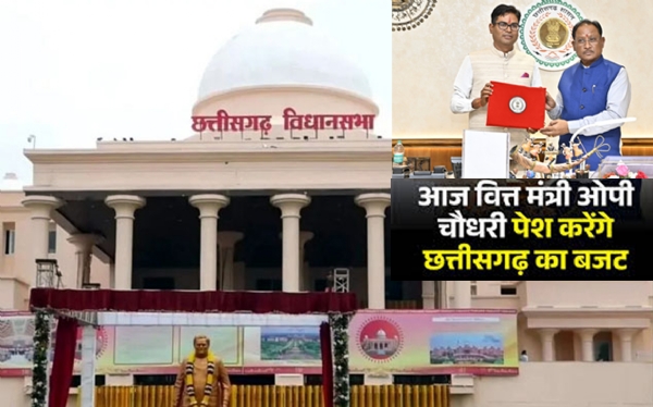 छत्तीसगढ़ विधानसभा बजट सत्र फाइल फाेटाे छत्तीसगढ़ विधानसभा बजट सत्र फाइल फाेटाे