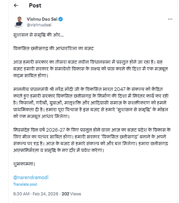 मुख्यमंत्री साय का सोशल अकाउंट एक्स पर ट्वीट मुख्यमंत्री साय का सोशल अकाउंट एक्स पर ट्वीट