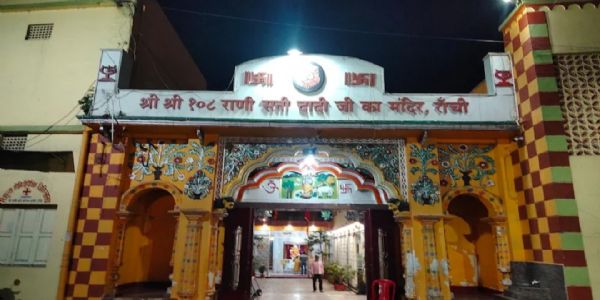 श्री राणी सती मंदिरे होली रंगोत्सवः प्रथमे