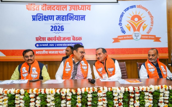 वैचारिक प्रतिबद्धता के चलते विशाल वटवृक्ष बना भाजपा : भजनलाल शर्मा वैचारिक प्रतिबद्धता के चलते विशाल वटवृक्ष बना भाजपा : भजनलाल शर्मा