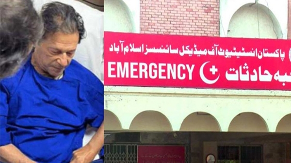 इमरान खान की आंखों का इलाज इस्लामाबाद के पाकिस्तान इंस्टीट्यूट ऑफ मेडिकल साइंसेज में किया गया।