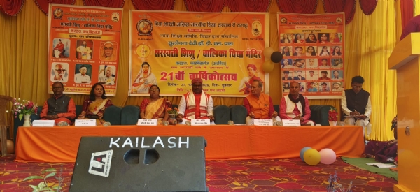 अररिया फोटो:वार्षिकोत्सव कार्यक्रम में अतिथि