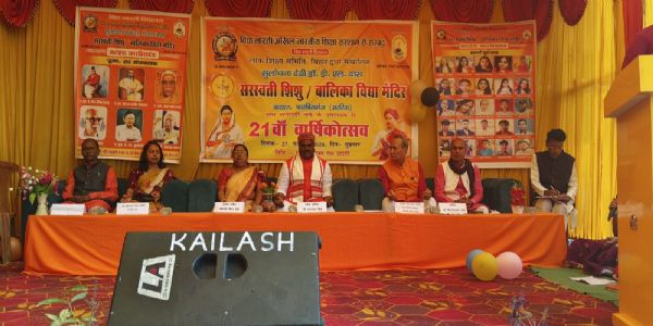 सरस्वती–शिशु–बालिका–विद्या–मन्दिरे वार्षिकोत्सवे कार्यक्रमः आयोजित: