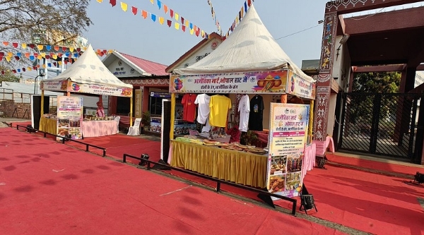 भोपाल हाट