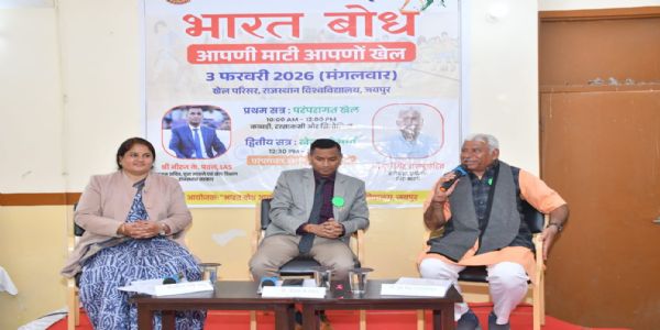 राजस्थान विश्वविद्यालये भारत बोध –आपणी माटी,आपणो खेल इति कार्यक्रमस्य भव्यम् आयोजनम्