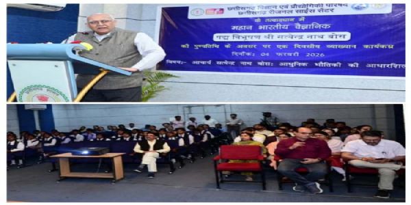 आचार्य बोसस्य शोध कार्येण प्रेरयित्वा अल्बर्ट आइंस्टीनस्तदीयान् सिद्धांतान् वर्धितवान् अग्रे : प्रो. शिव कुमार पाण्डेयः