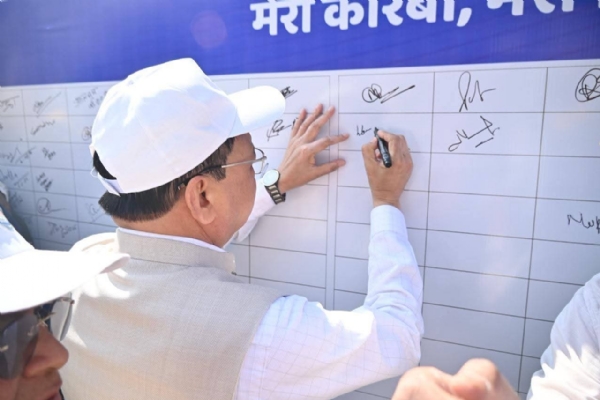 कोरबा ने “स्वच्छता महासंकल्प” से रचा इतिहास, एक घंटे में 10 हजार से अधिक हस्ताक्षर कर बनाया वर्ल्ड रिकॉर्ड