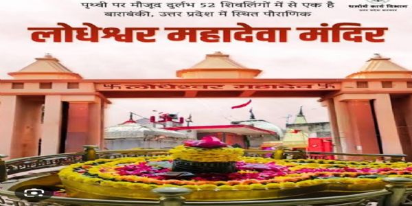 चतुःषु संभागेषु षट्त्सु सेक्टरस्थलेषु आयोजिता महादेवस्य फाल्गुनी मेला, सुरक्षा व्यवस्था संजाता दृढा