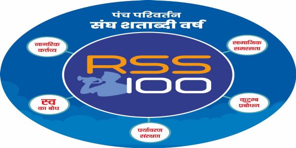 संघ–शताब्दीः - लखनऊ–नगरे सङ्गीत–साधकानां गोष्ठी आयोजिता भविष्यति