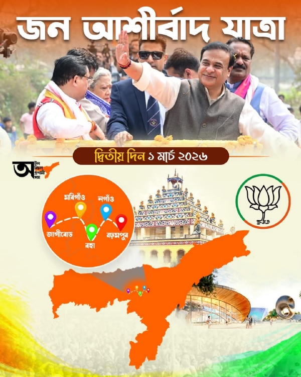 मुख्यमंत्री डॉ हिमंत बिस्व सरमा द्वारा साझा तस्वीर